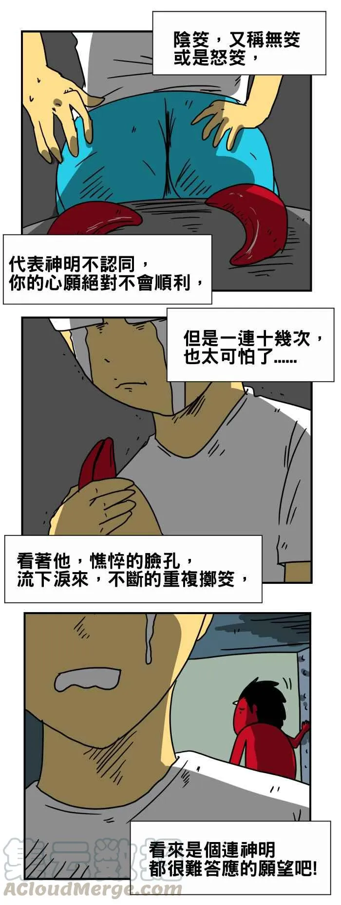 [第183话] 难以达成的愿望 第5页