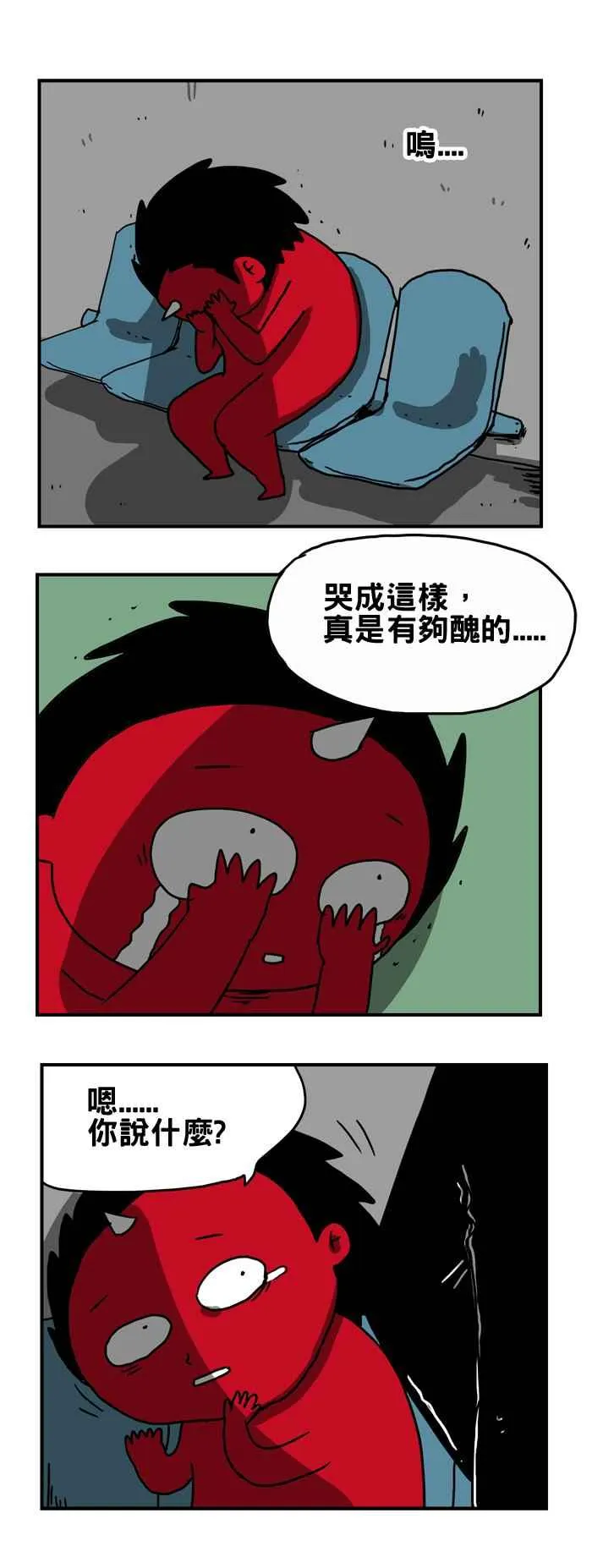 [第182话] 道别 第2页
