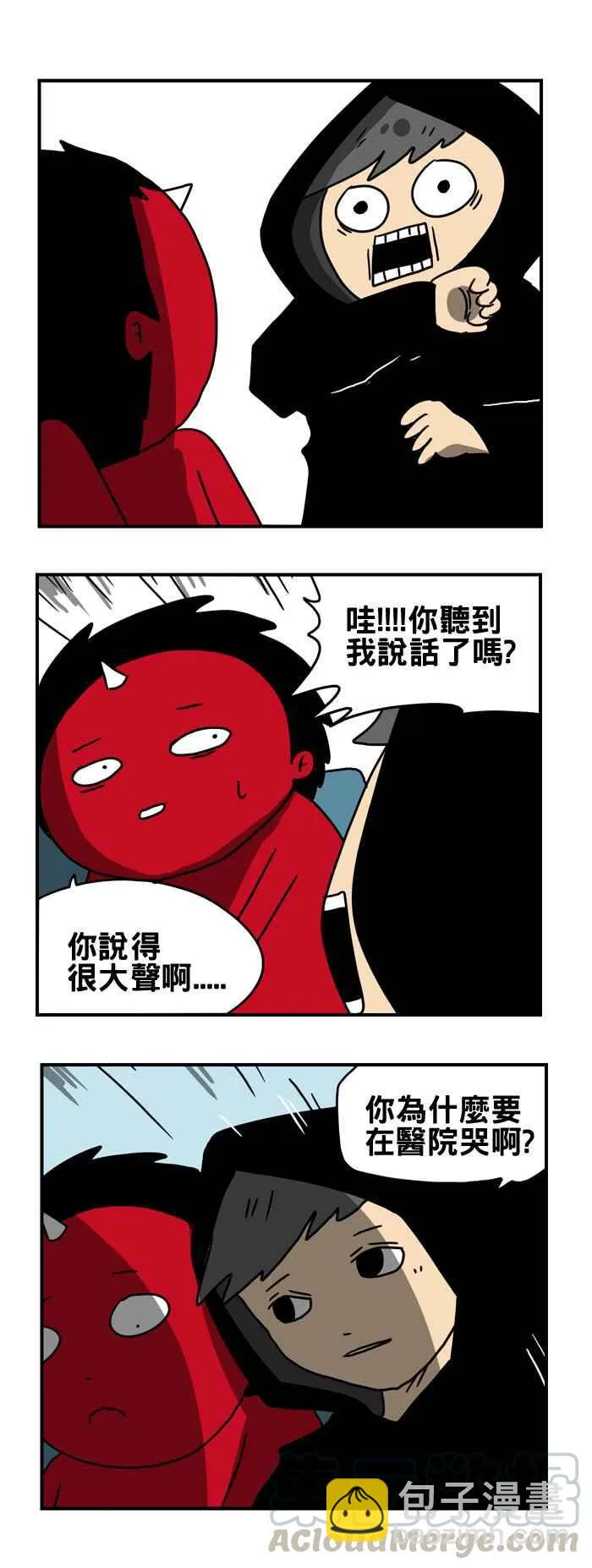 [第182话] 道别 第3页