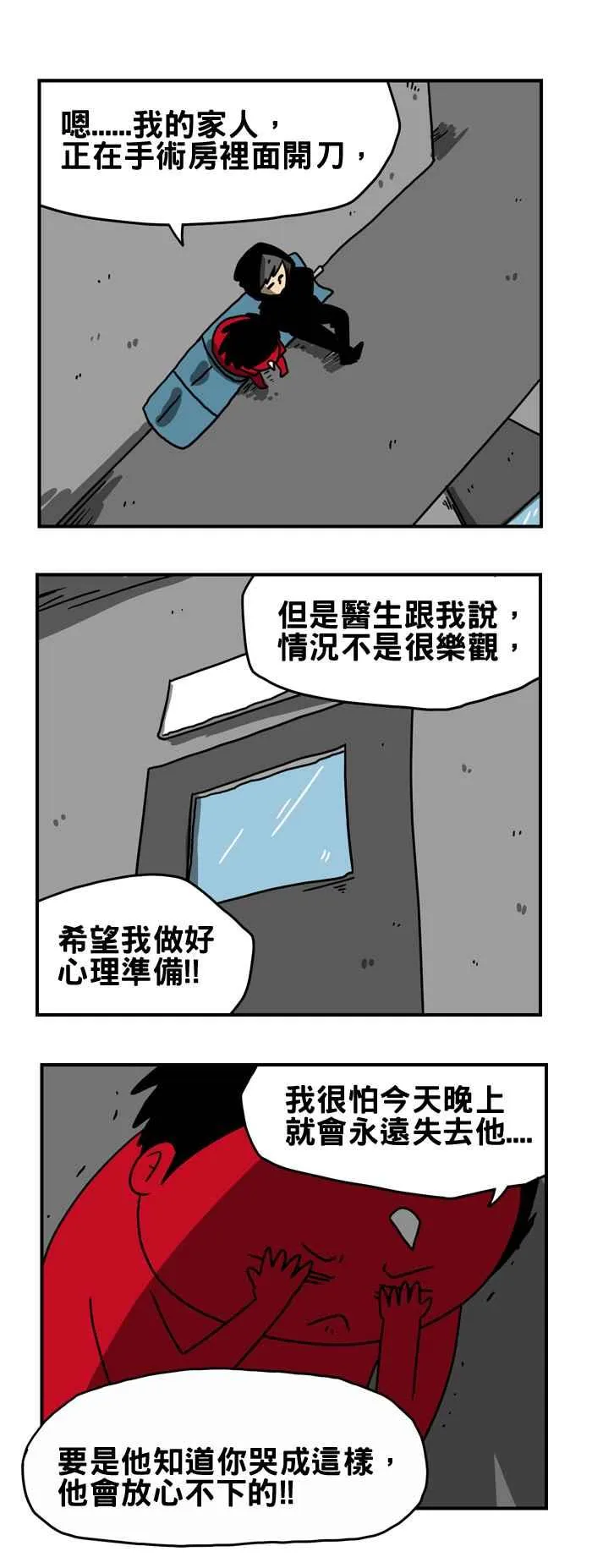 [第182话] 道别 第4页