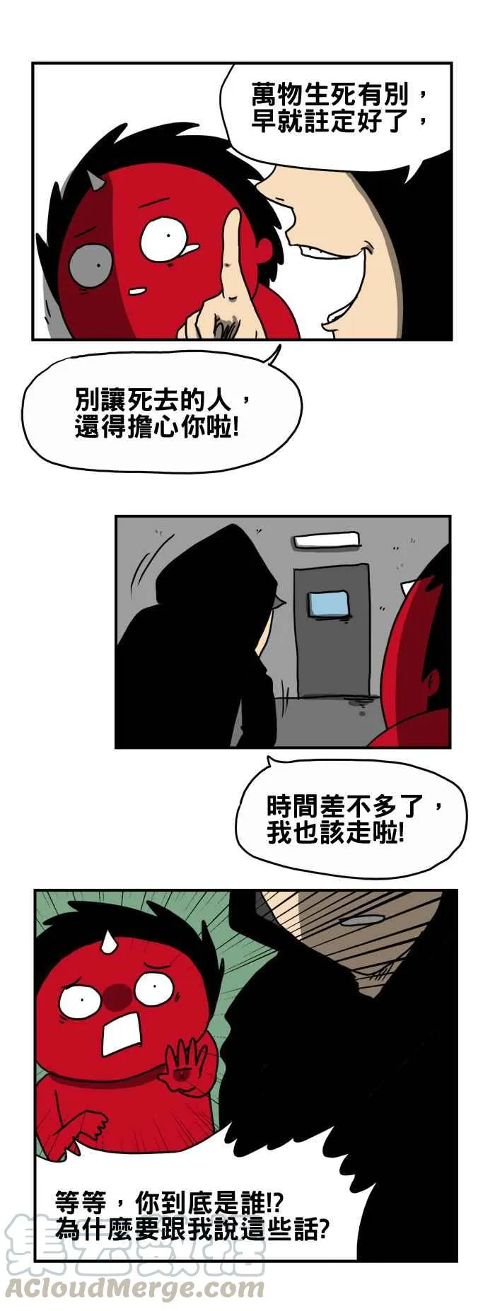 [第182话] 道别 第5页