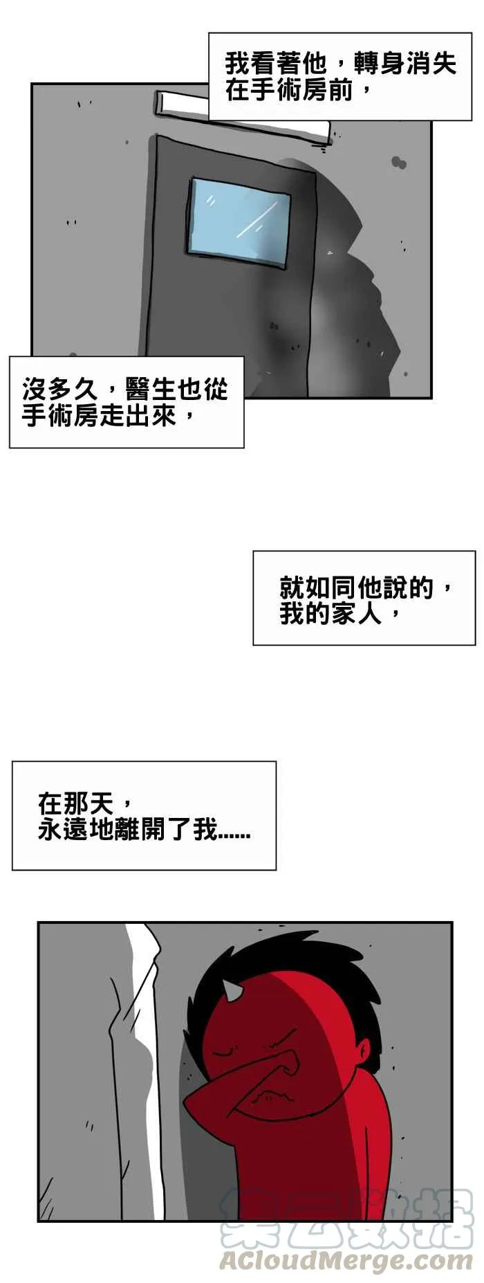[第182话] 道别 第7页