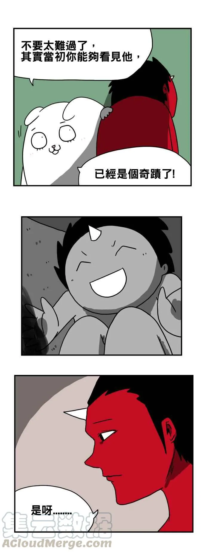 [第182话] 道别 第9页