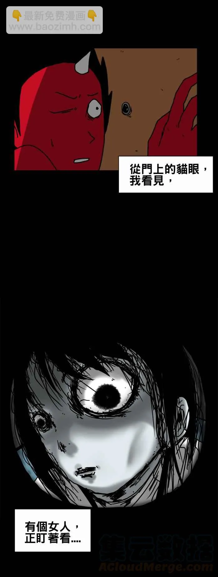 [第184话] 对面的邻居 第3页