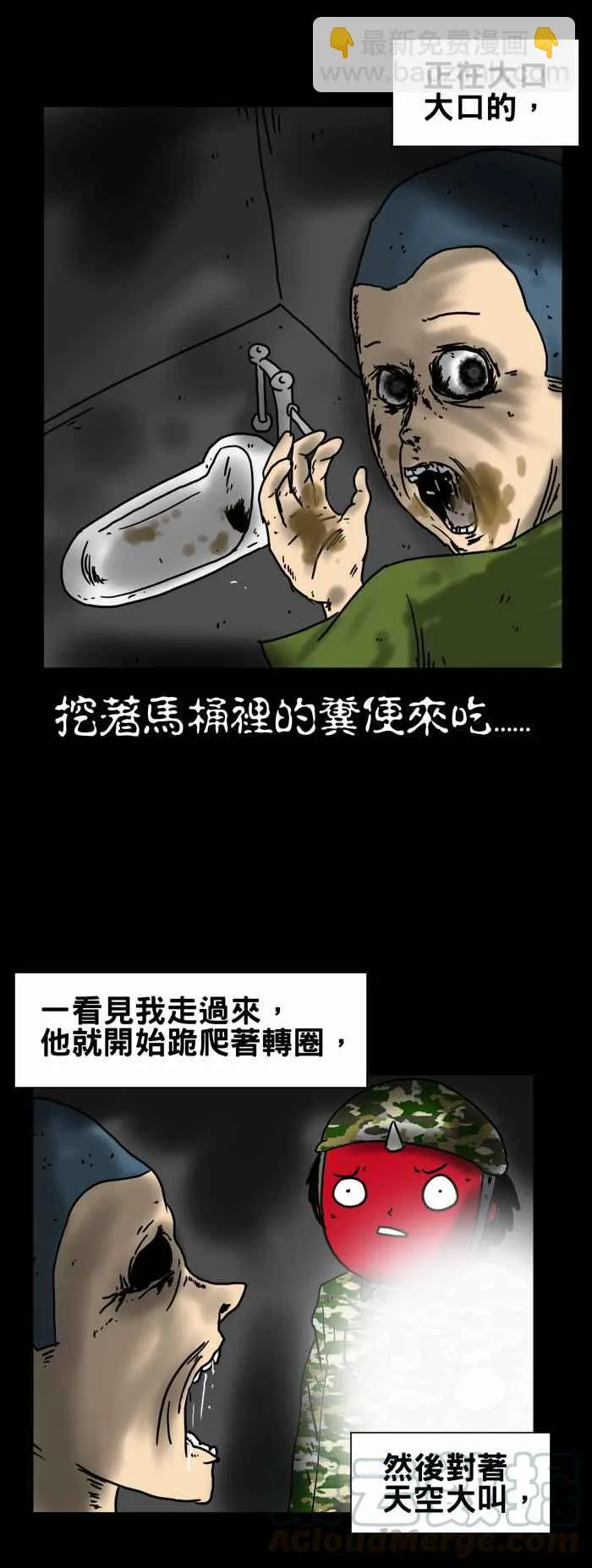 [第185话] 诅咒 第5页