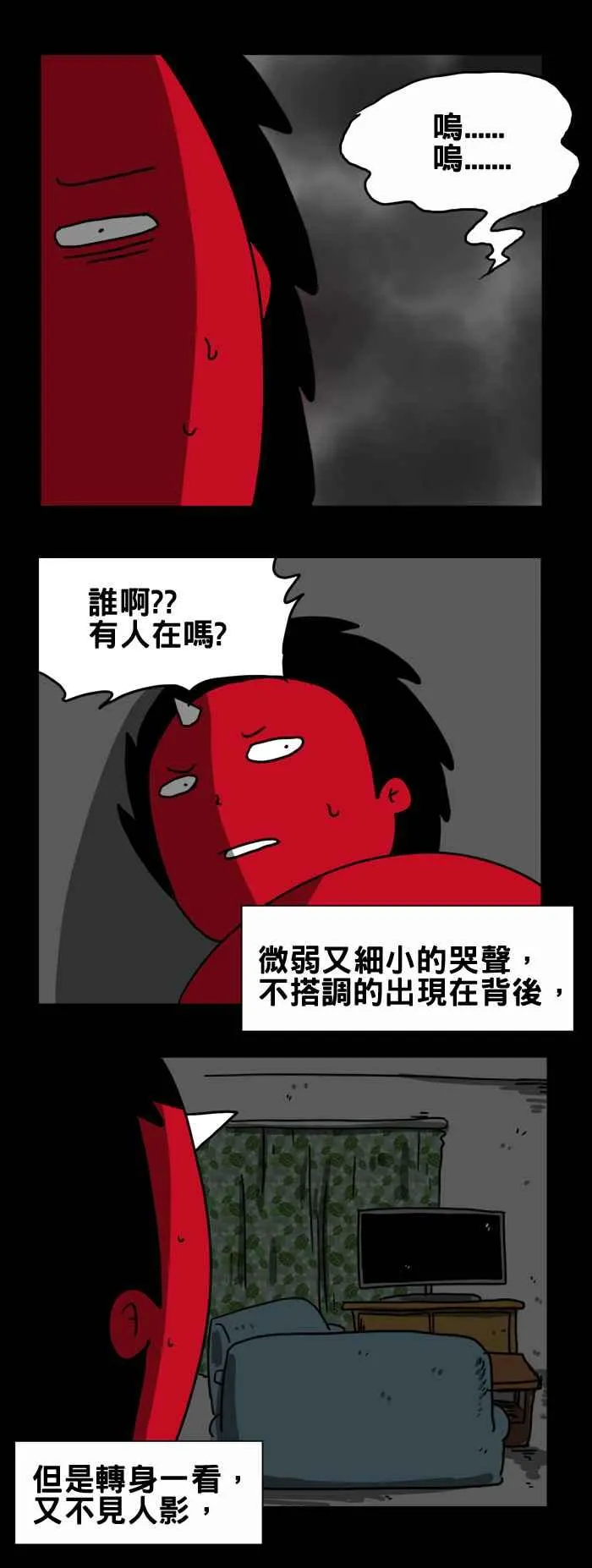 [第186话] 断手的娃娃 第4页