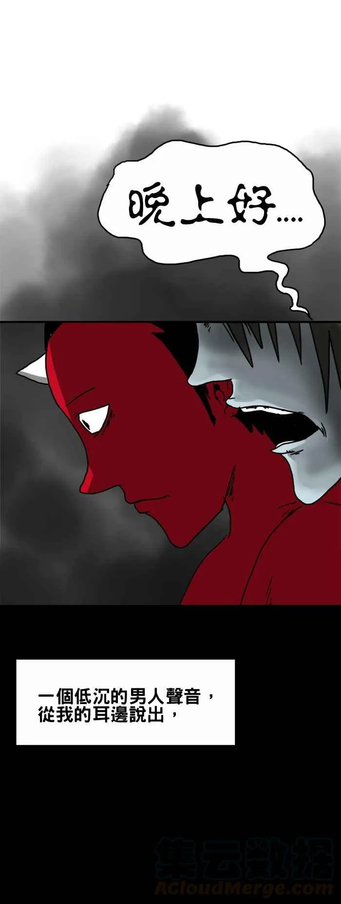 [第191话] 打招呼 第5页