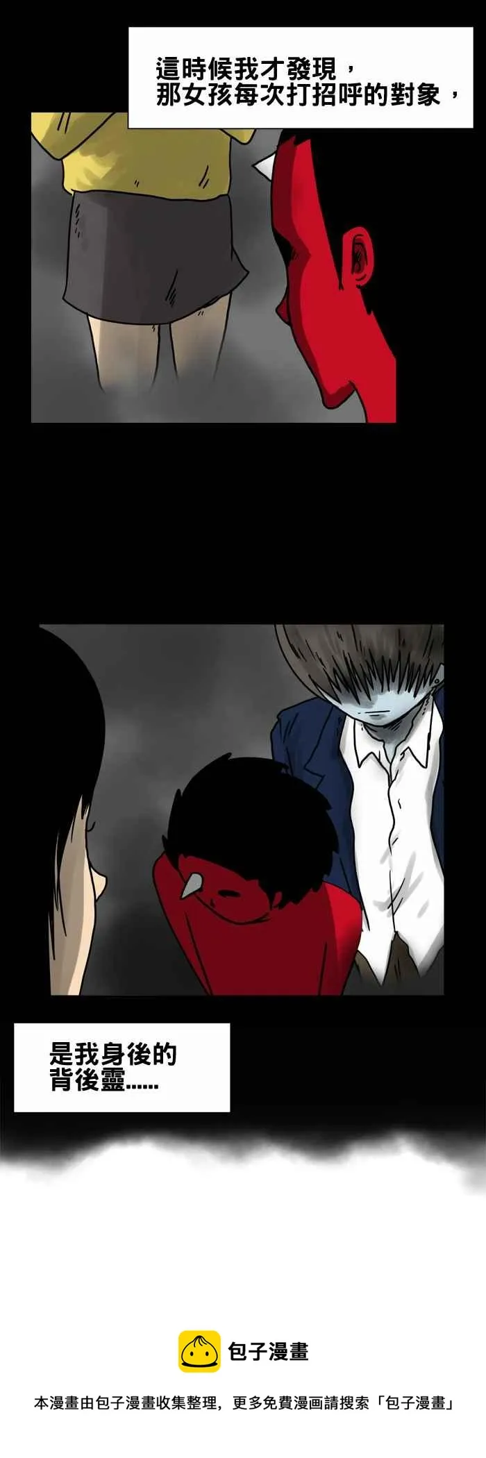 [第191话] 打招呼 第6页