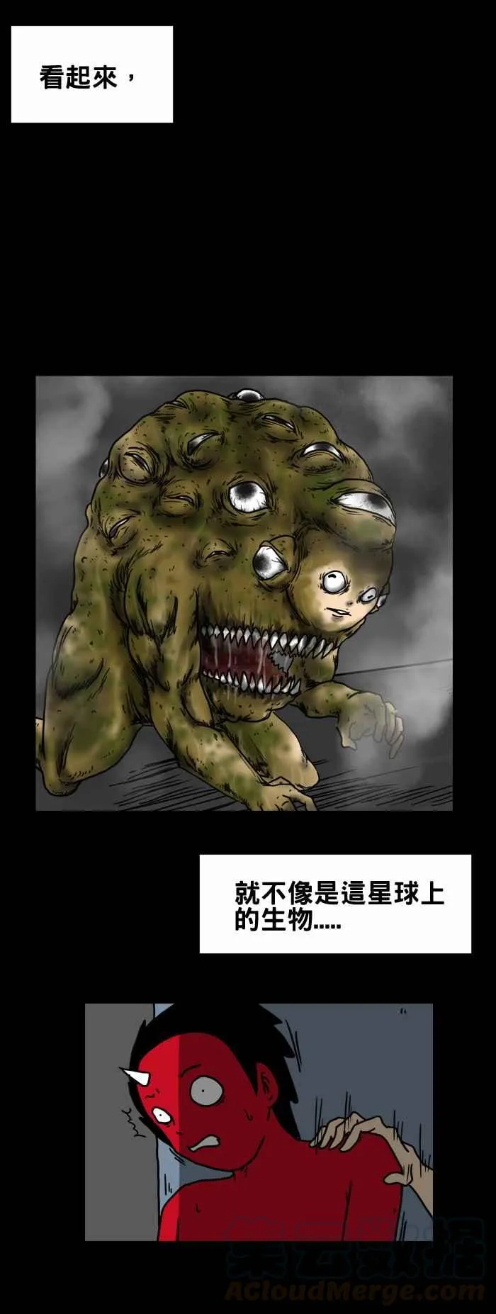 [第193话] 变身 第3页