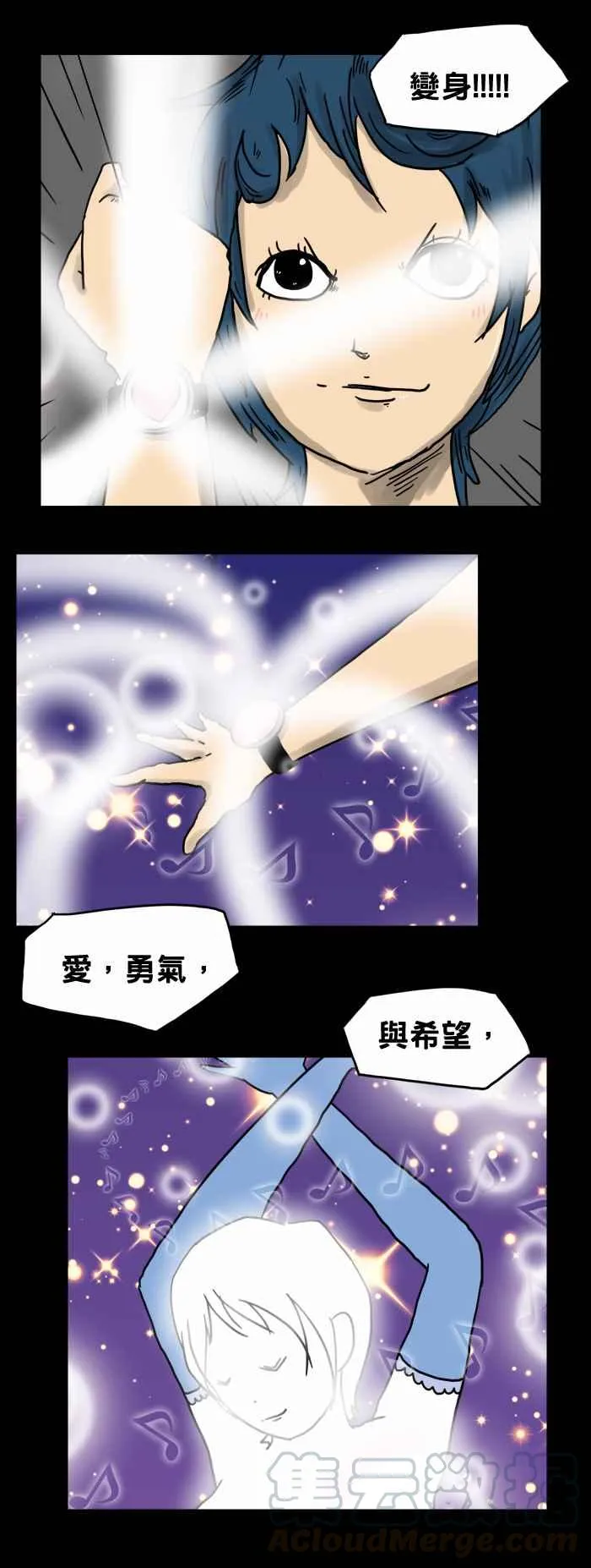 [第193话] 变身 第5页