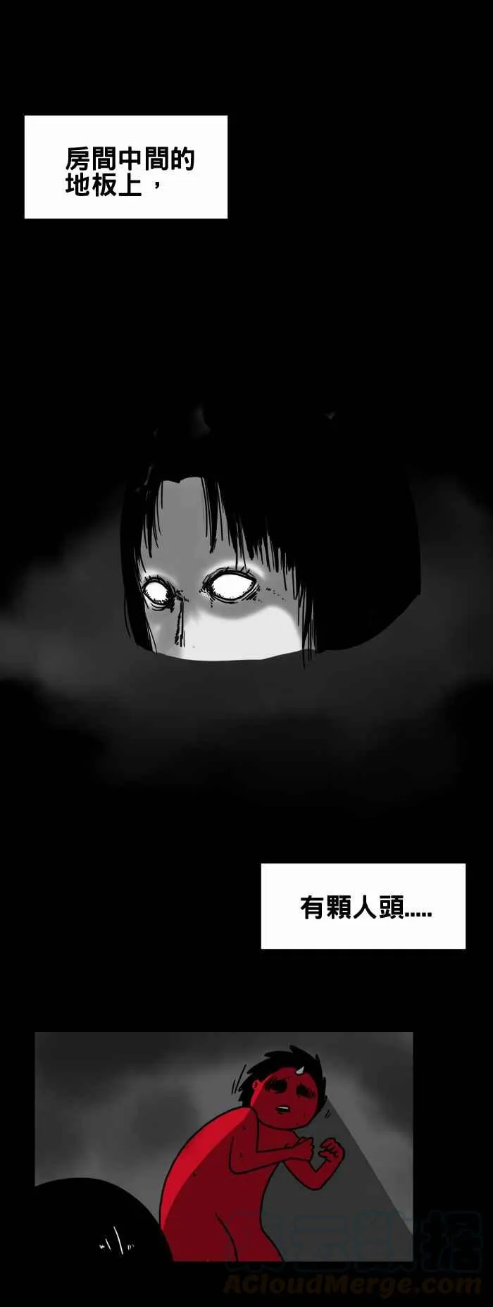 [第199话] 地板上的人头 第3页