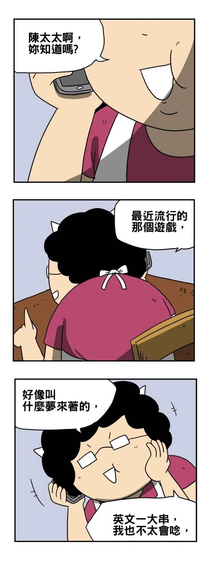 [第200话] 抓到了 第2页