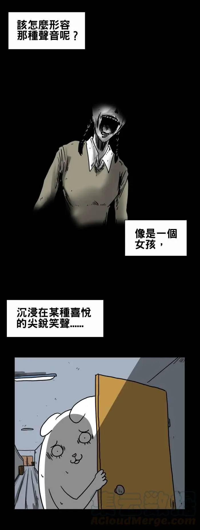 [第201话] 房间里的笑声 第3页