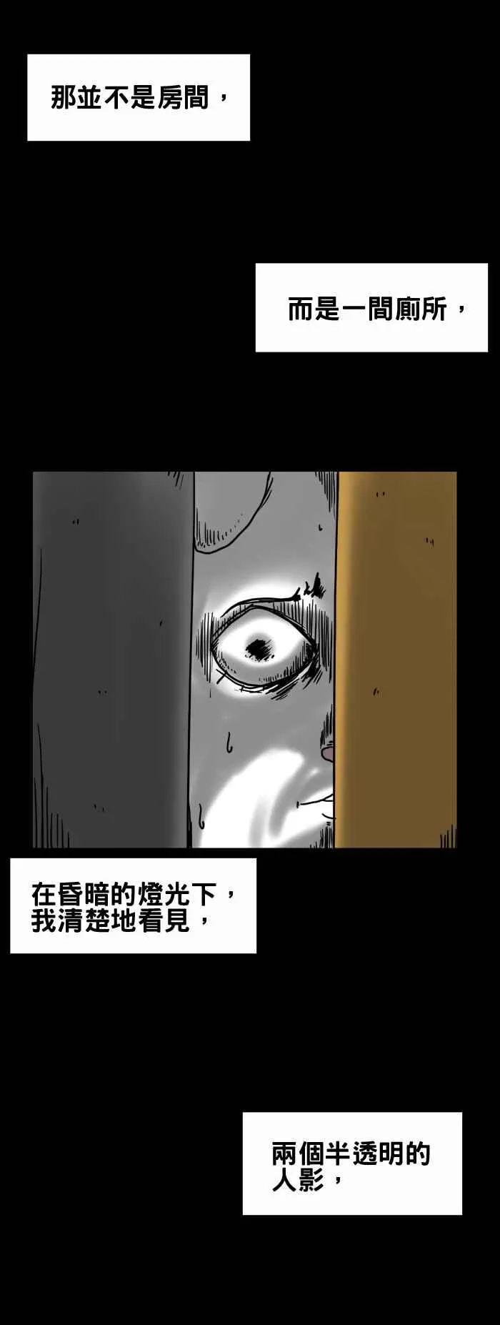 [第201话] 房间里的笑声 第6页