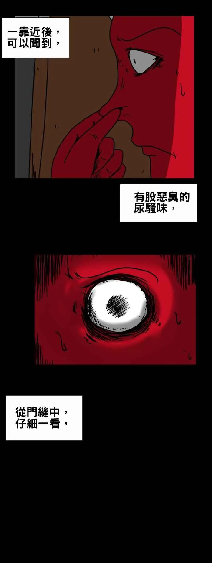 [第202话] 婴儿 第4页