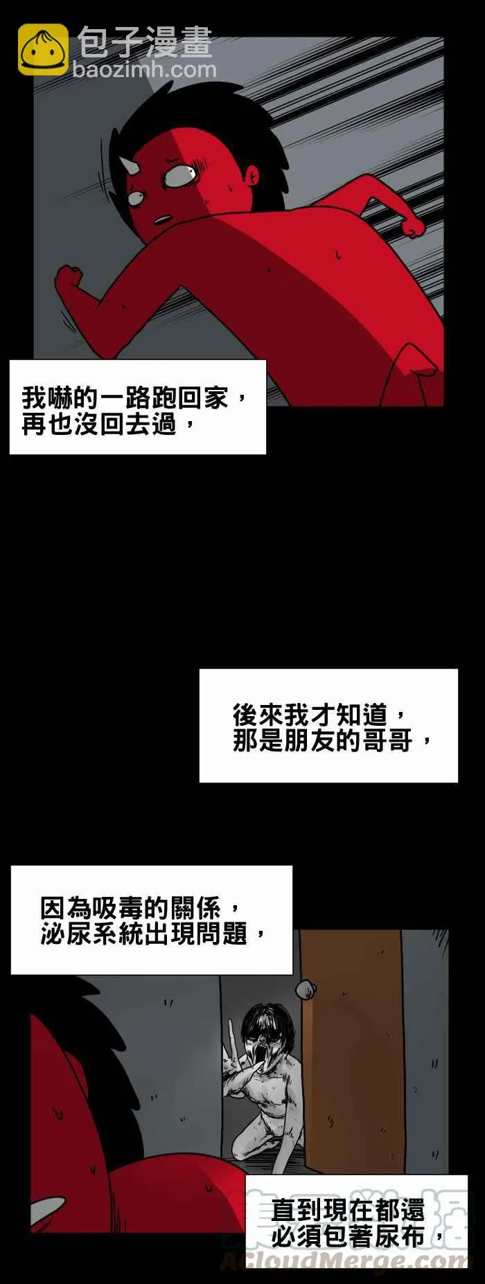 [第202话] 婴儿 第7页