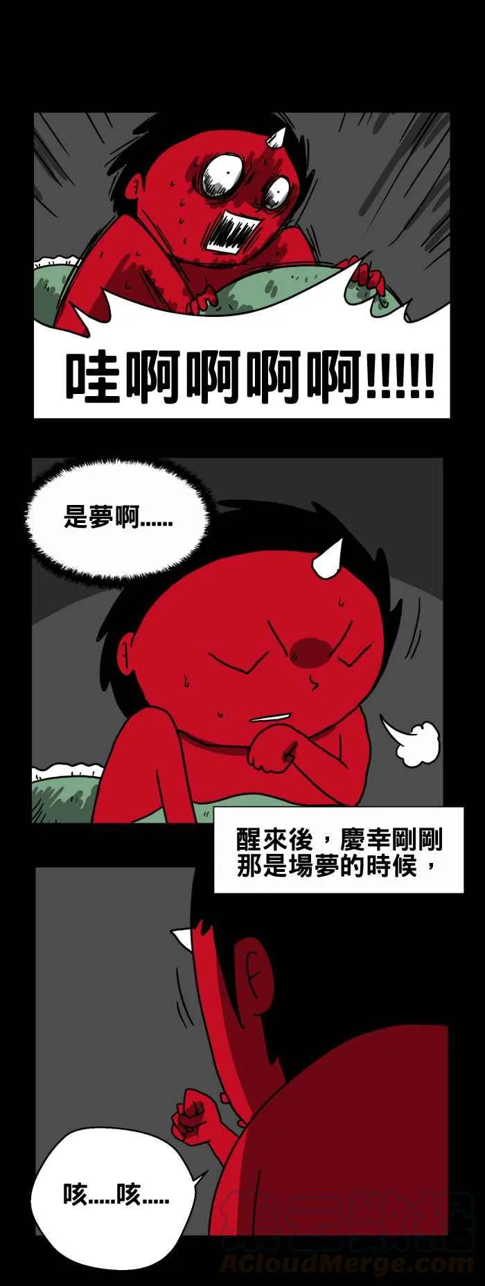 [第204话] 莫名的凝视 第5页