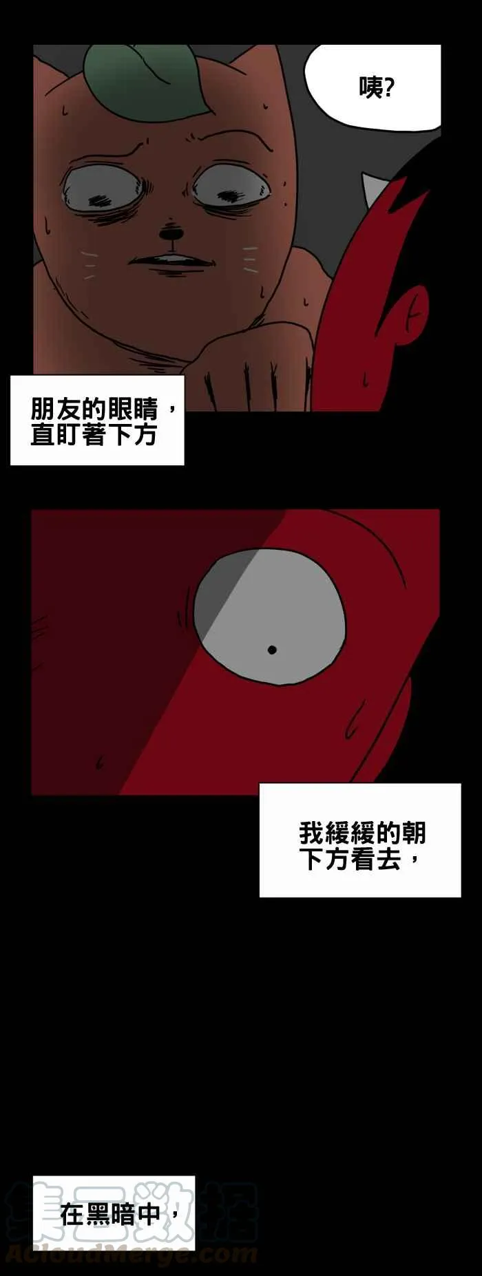 [第203话] 永远的朋友 第7页