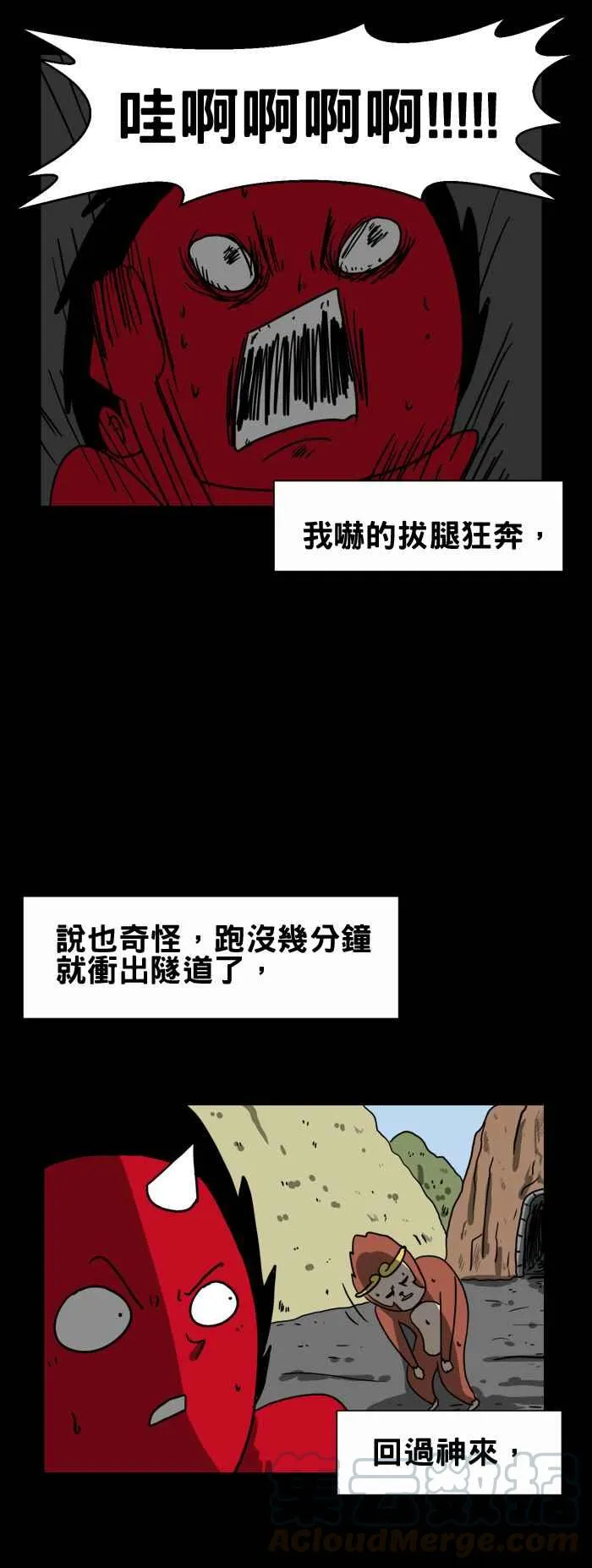 [第203话] 永远的朋友 第9页