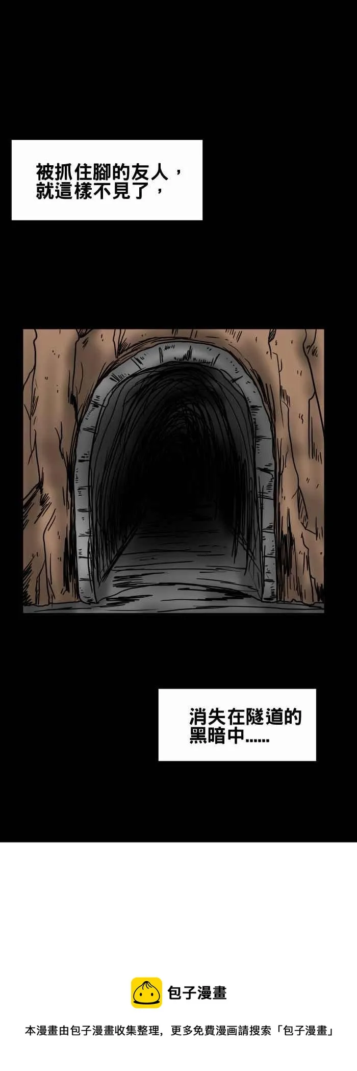 [第203话] 永远的朋友 第10页