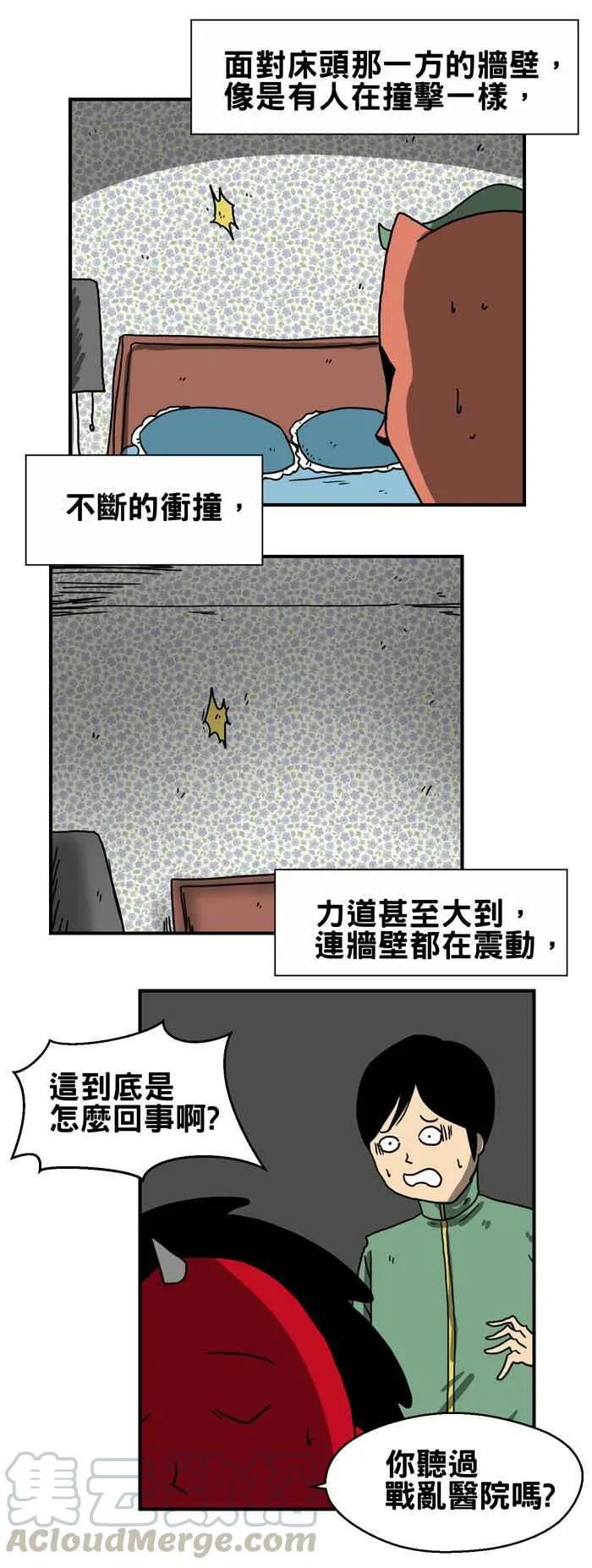 [第206话] 战乱之地 第3页