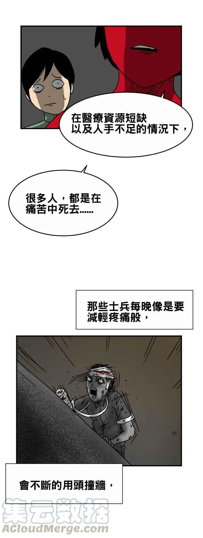 [第206话] 战乱之地 第5页