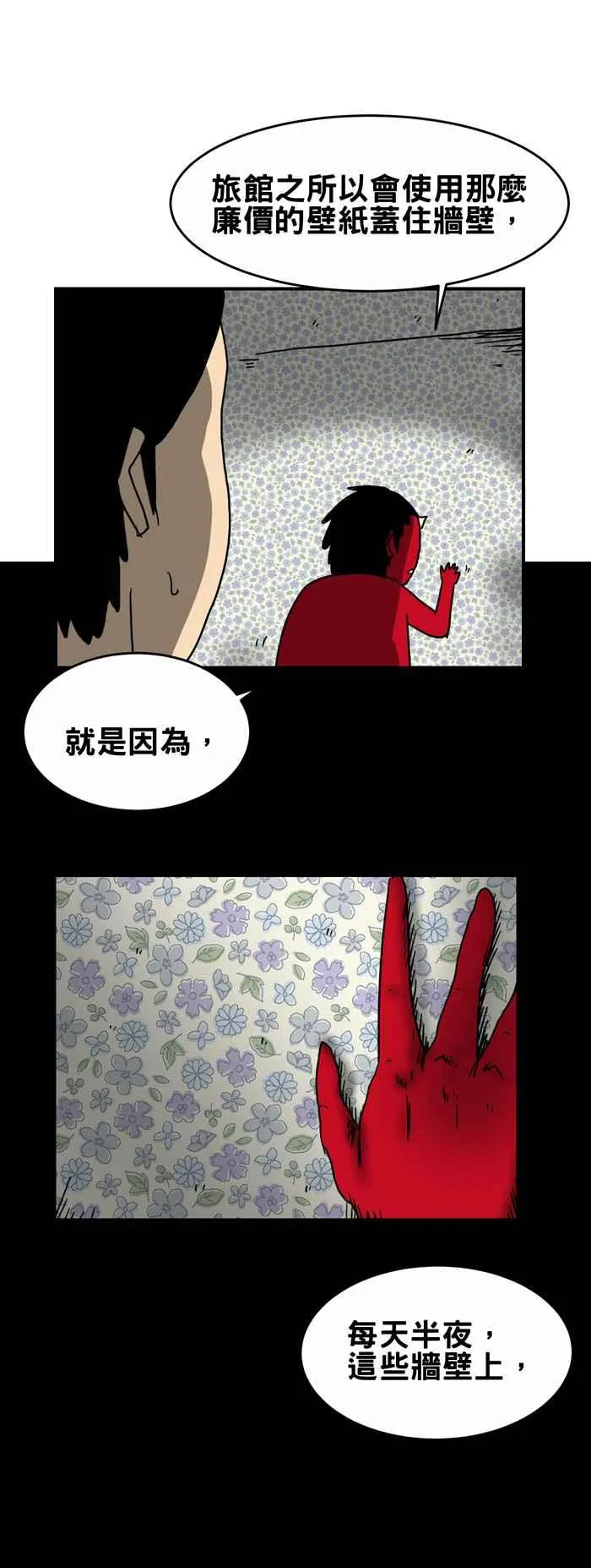 [第206话] 战乱之地 第6页