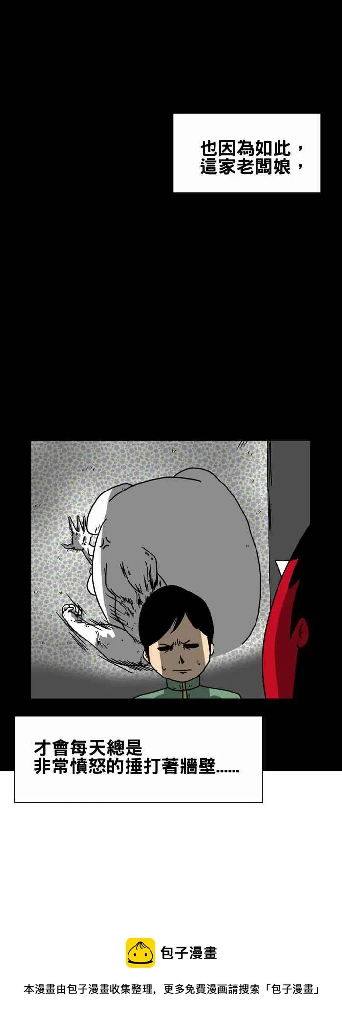 [第206话] 战乱之地 第8页
