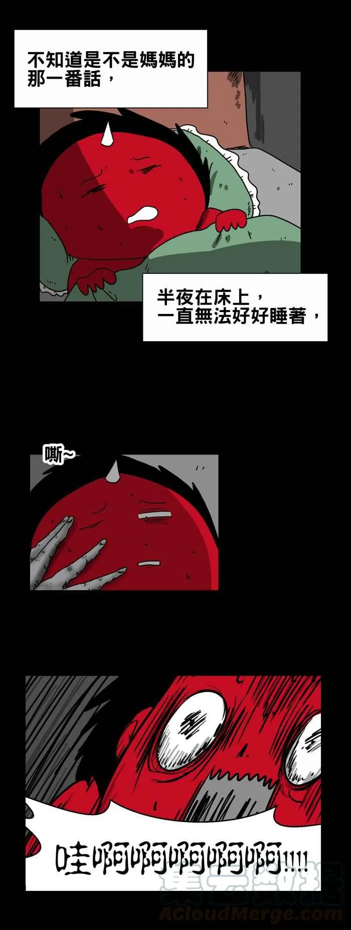 [第207话] 指月亮 第5页