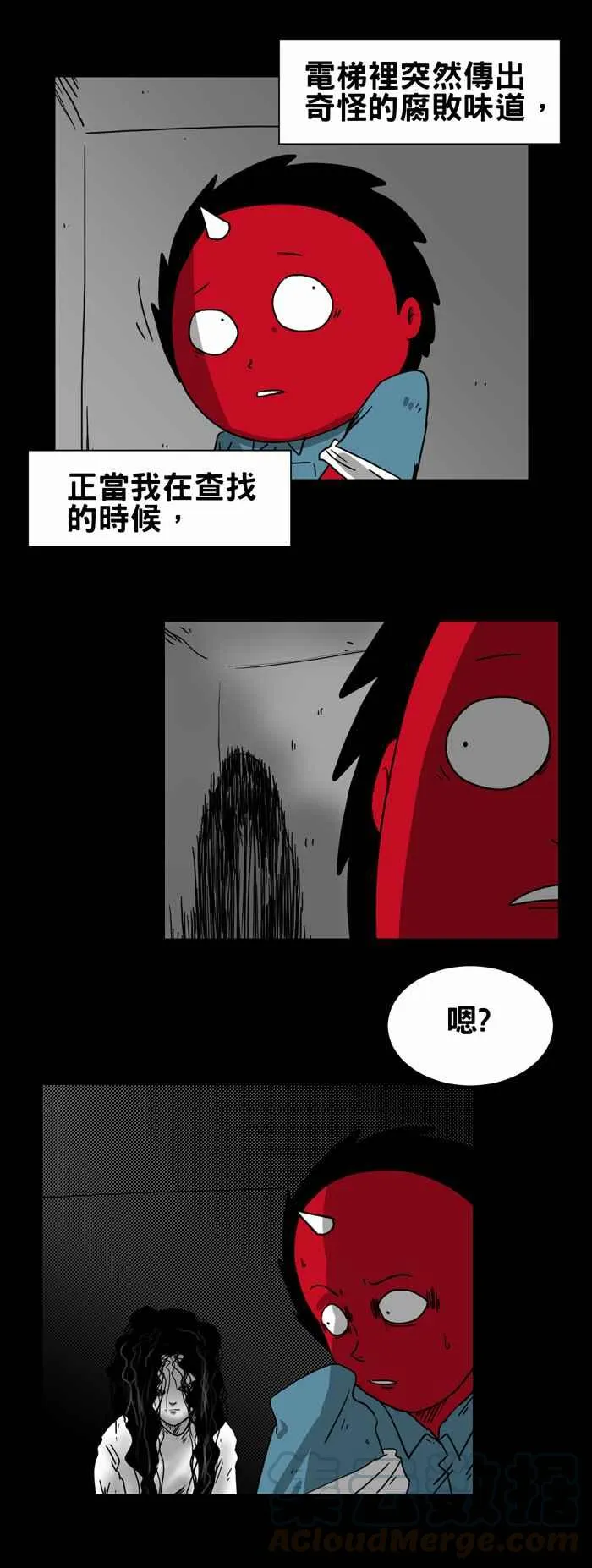 [第208话] 呼救 第3页