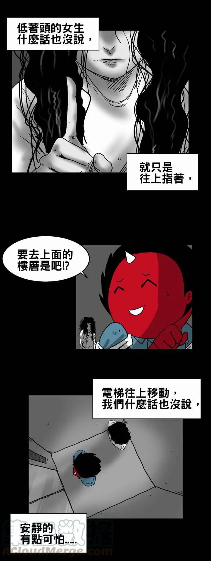 [第208话] 呼救 第5页