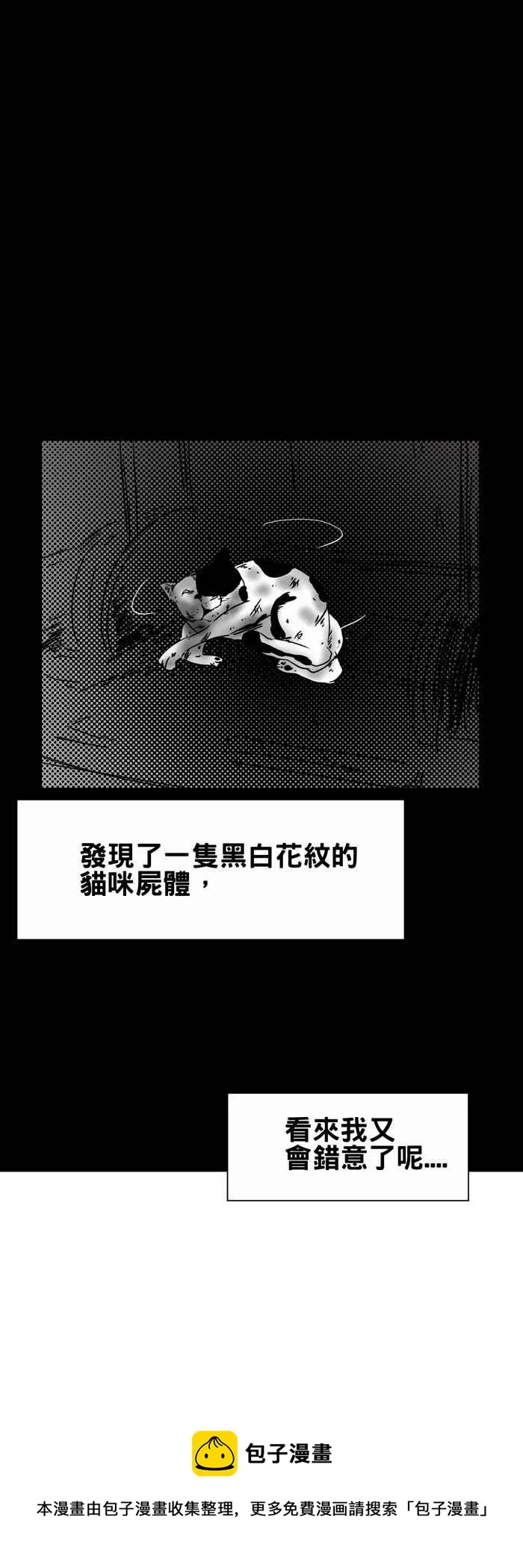 [第208话] 呼救 第12页