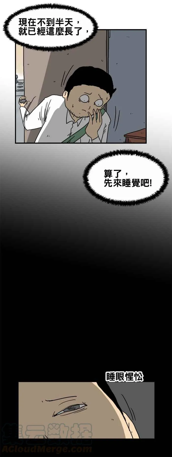 [第210话] 脸上的胡须 第3页