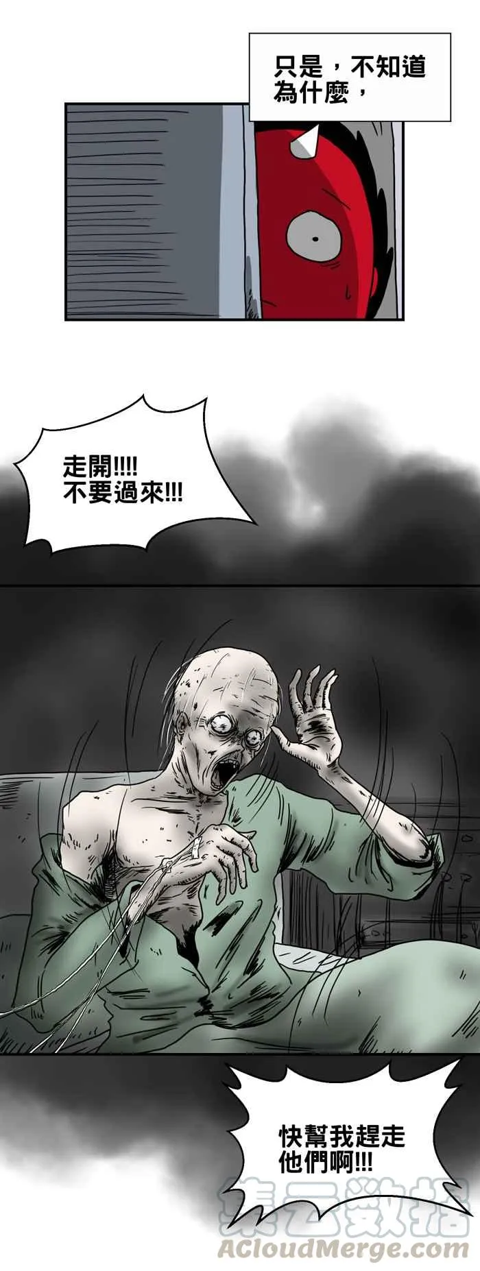[第213话] 报恩 第5页
