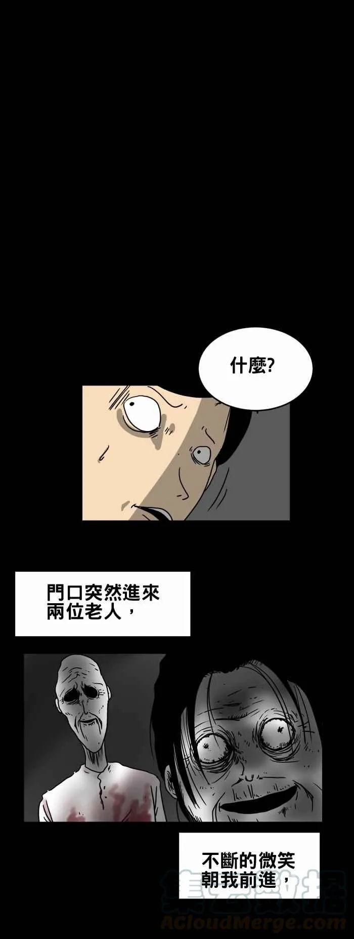 [第212话] 收垃圾 第5页