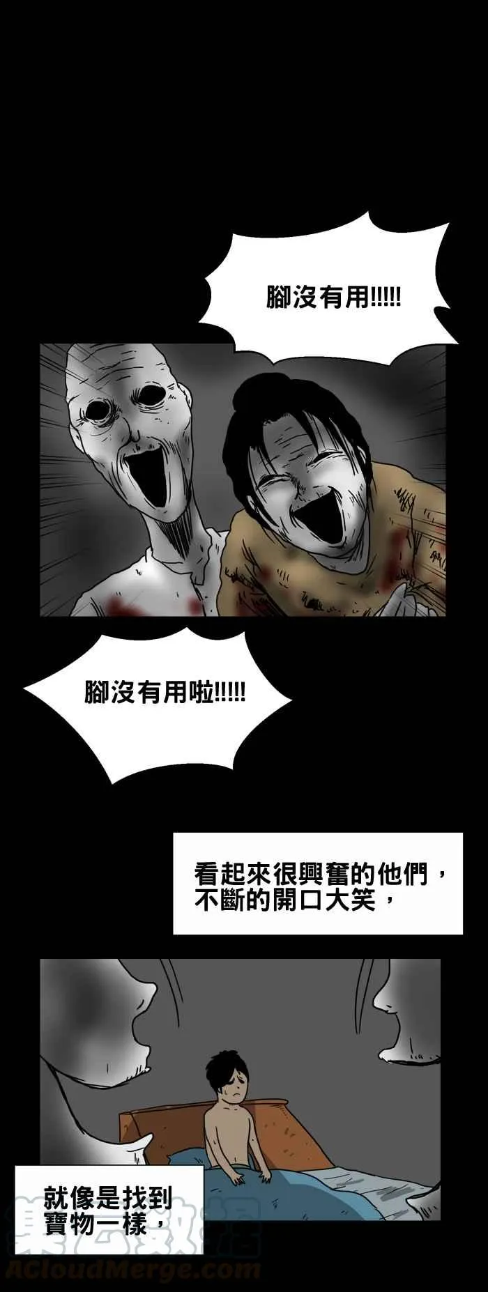 [第212话] 收垃圾 第9页