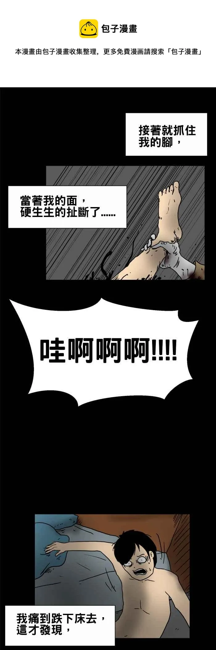 [第212话] 收垃圾 第10页