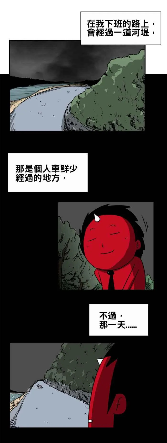 [第215话] 巨大的黑影 第2页