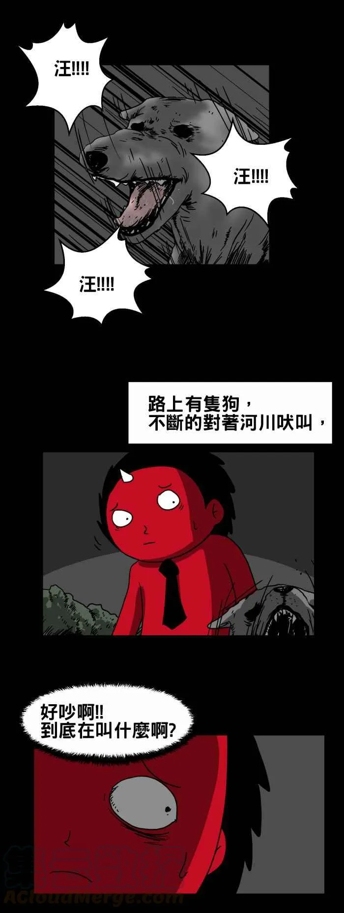 [第215话] 巨大的黑影 第3页