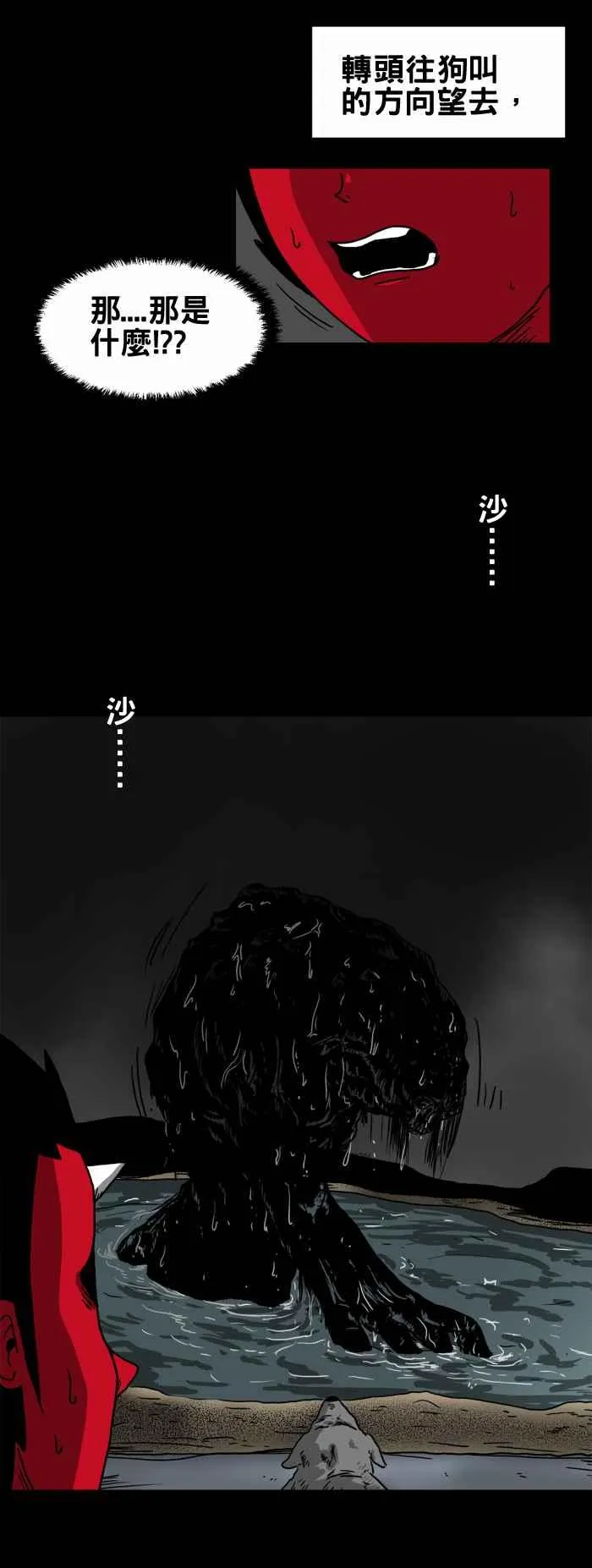 [第215话] 巨大的黑影 第4页