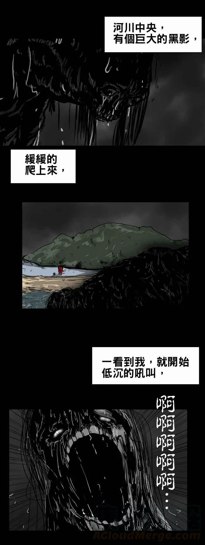 [第215话] 巨大的黑影 第5页