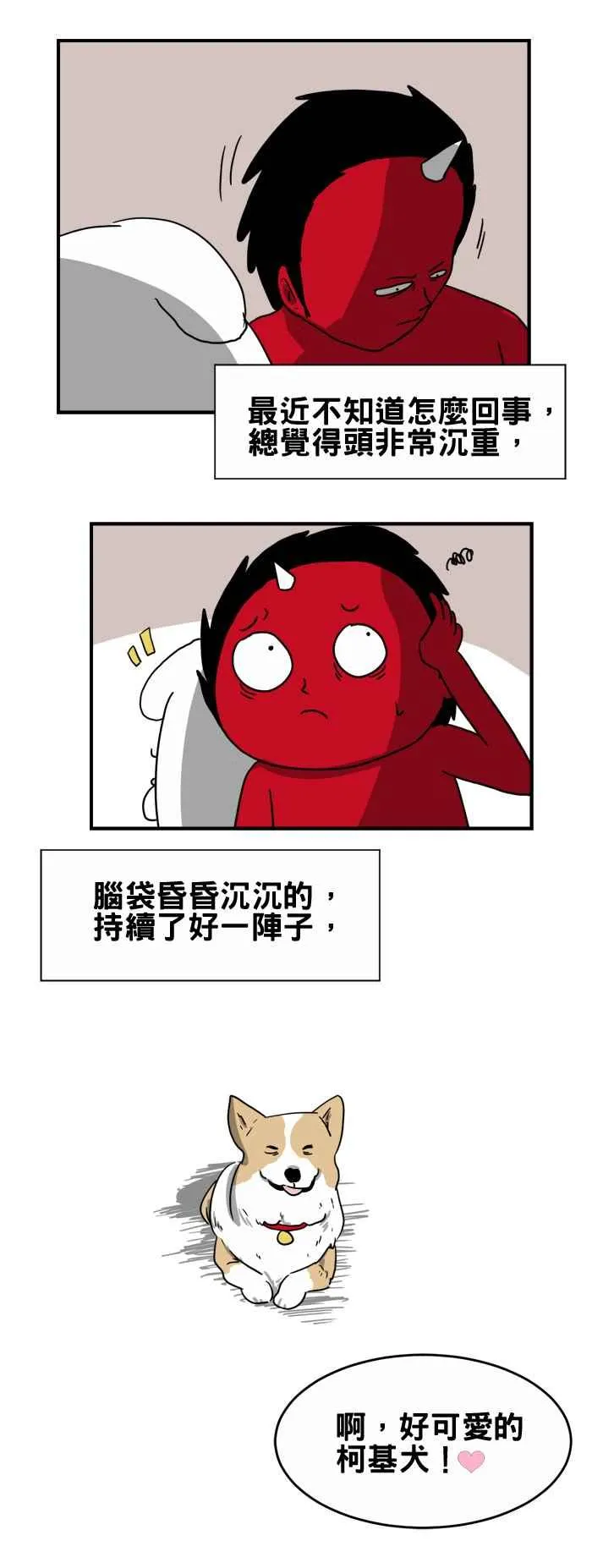 [第217话] 一直盯着看 第2页