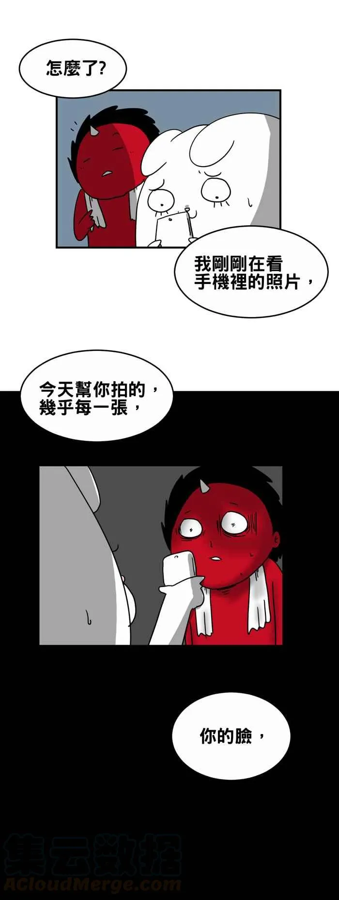 [第217话] 一直盯着看 第5页