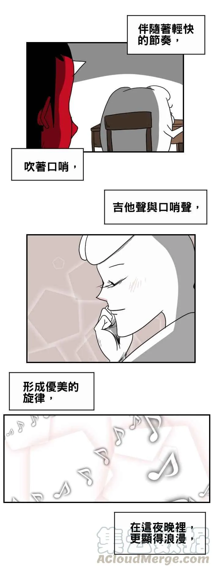[第220话] 口哨 第3页