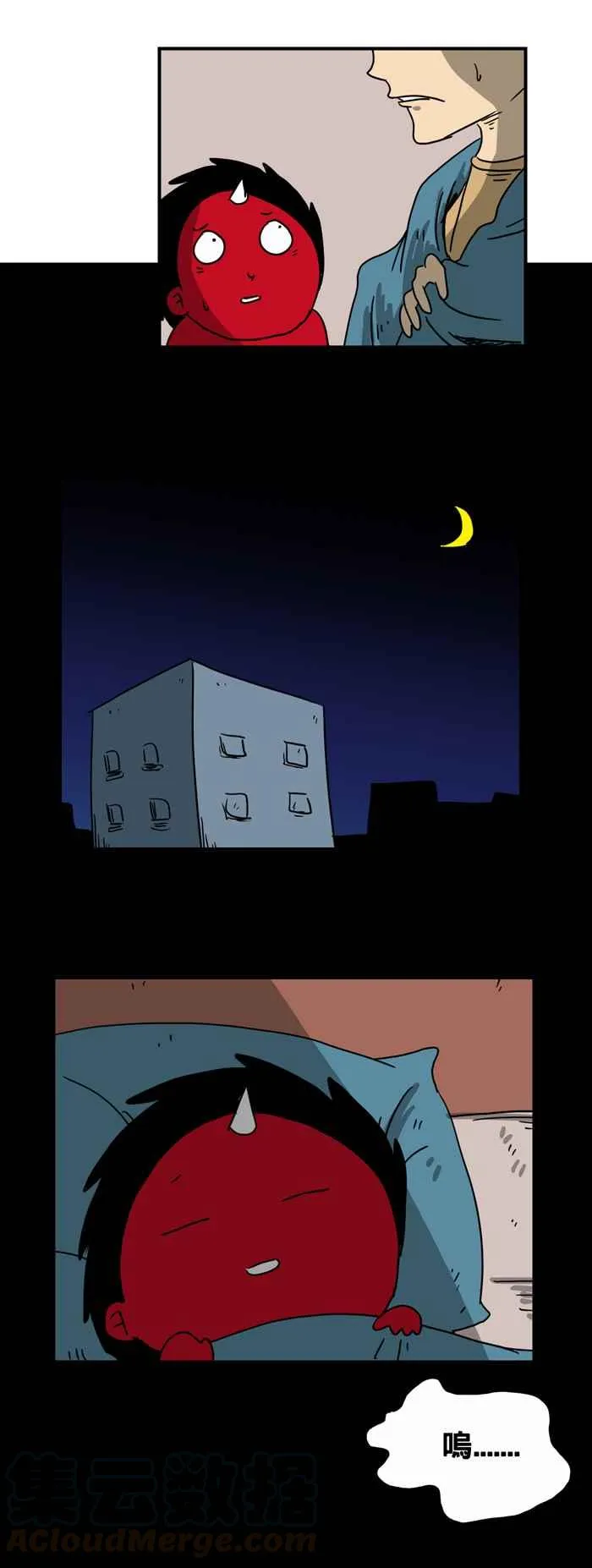 [第218话] 脑袋里的声响 第5页