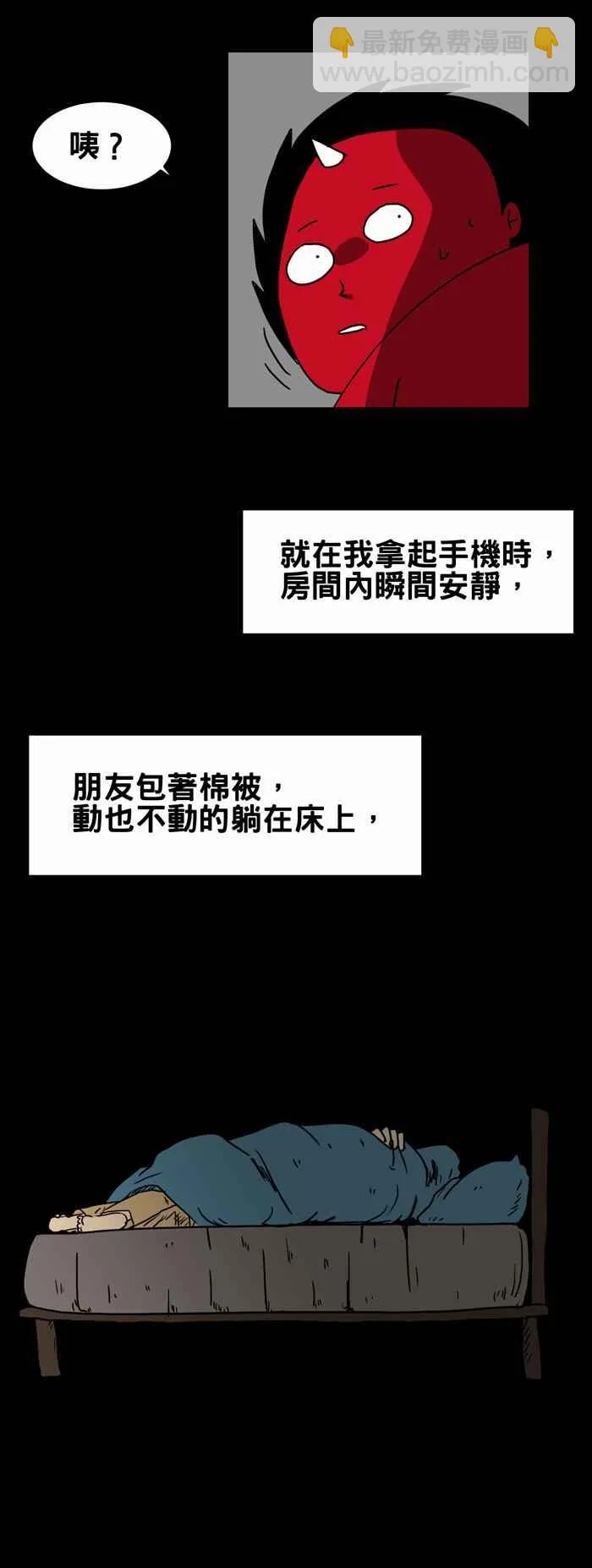 [第218话] 脑袋里的声响 第8页