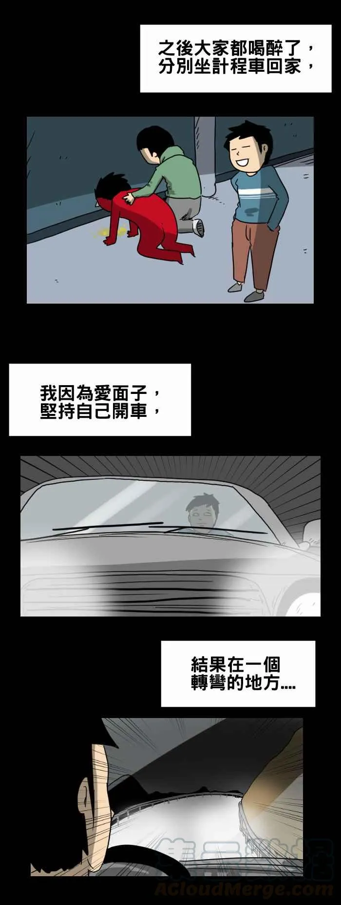 [第223话] 手术 第3页
