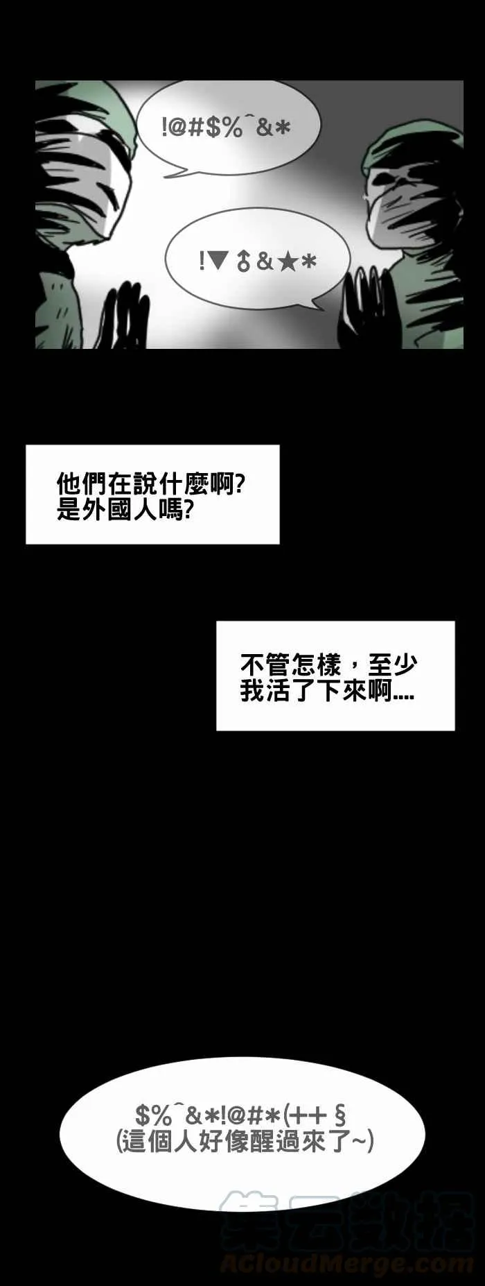 [第223话] 手术 第5页
