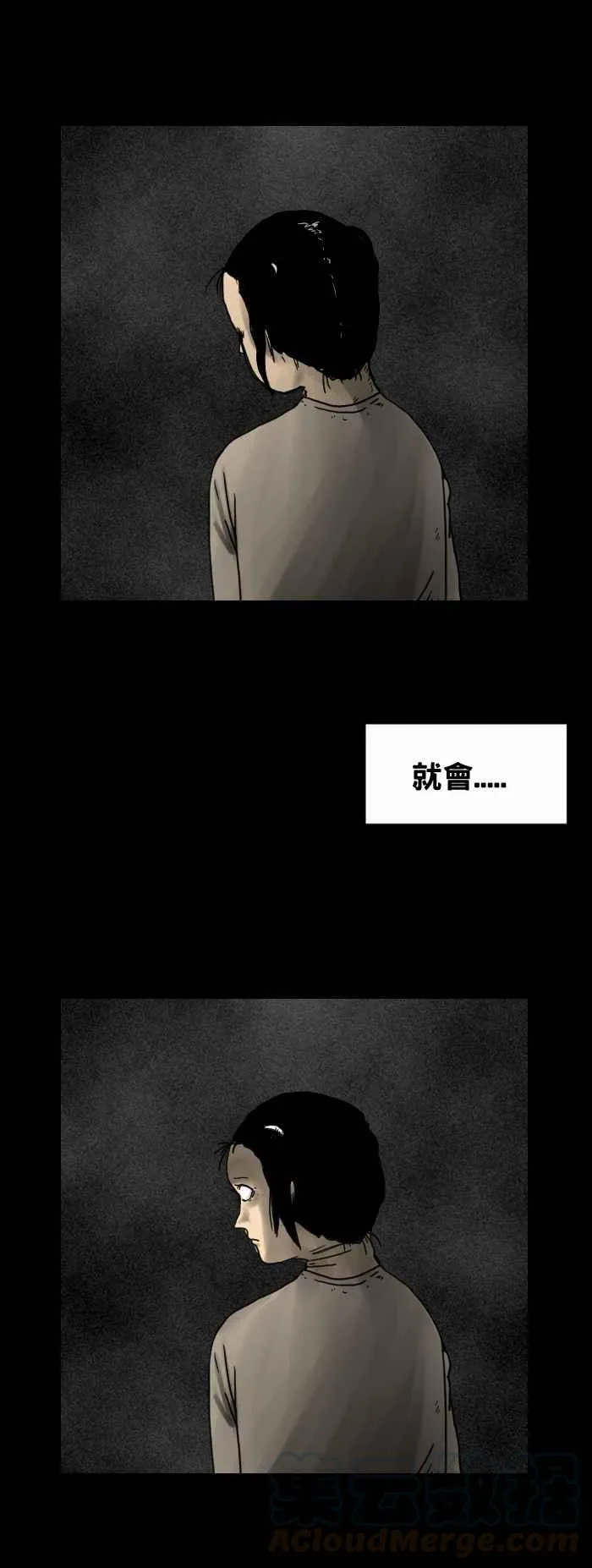 [第222话] 敲碗 第7页