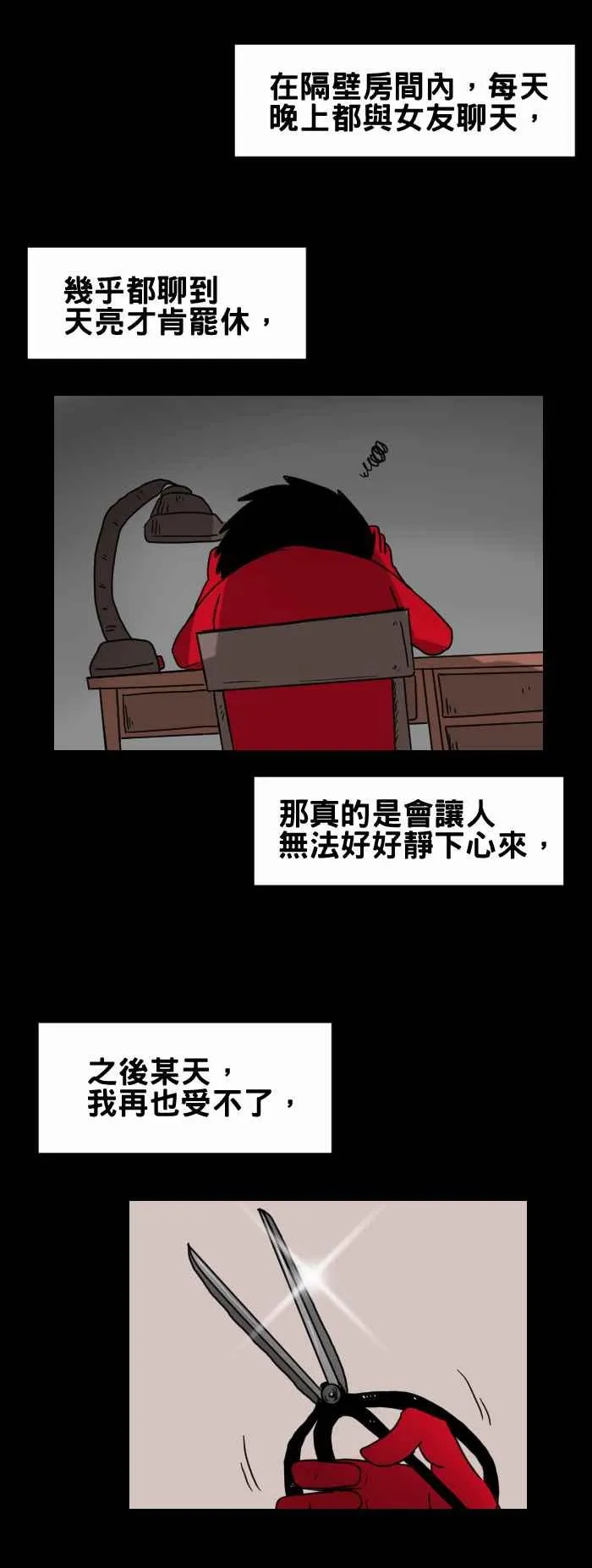 [第226话] 电话的另一头 第4页